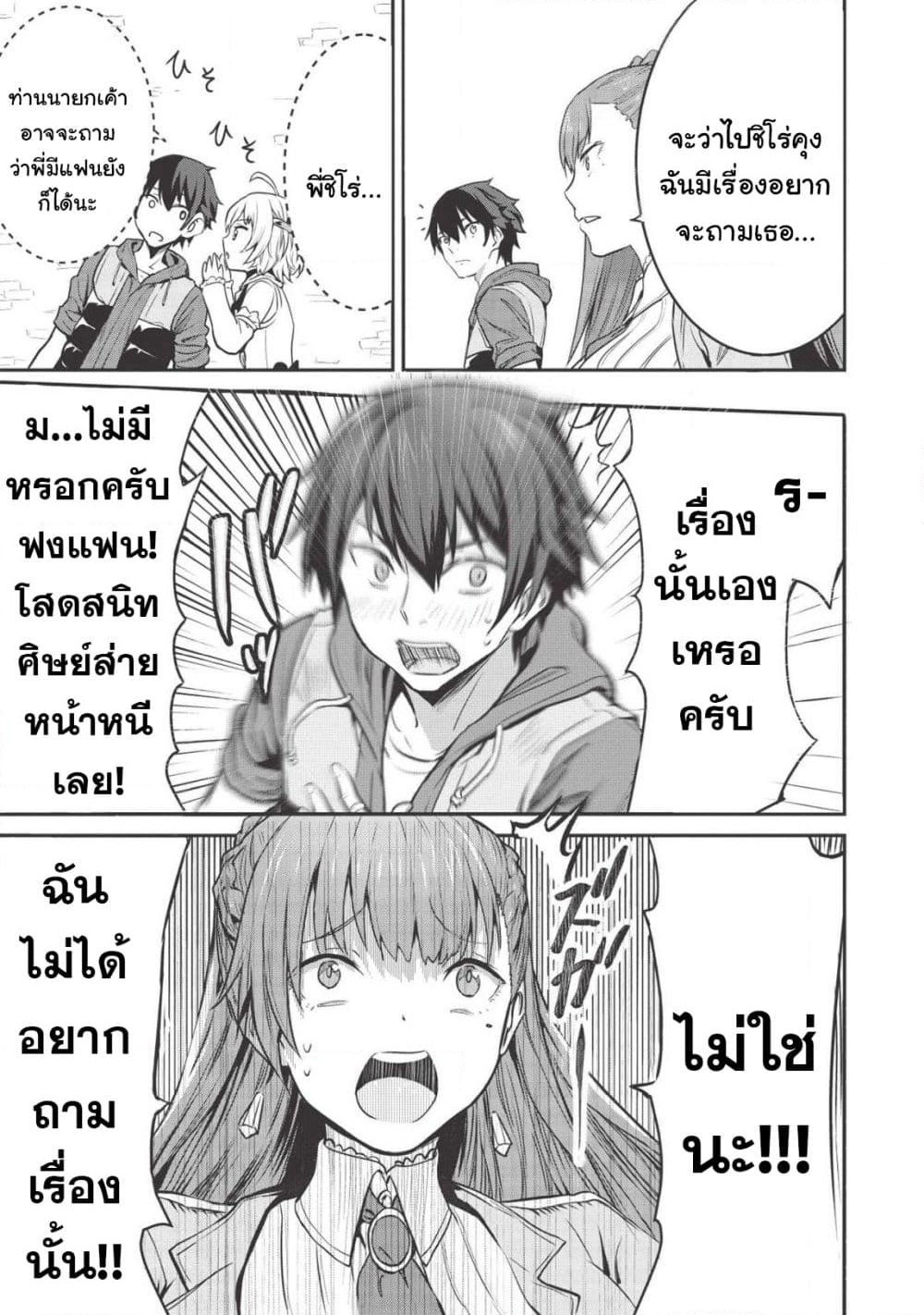 Itsudemo Jitaku Ni Kaerareru Ore Wa, Isekai De Gyoushounin O Hajimemashita page 12