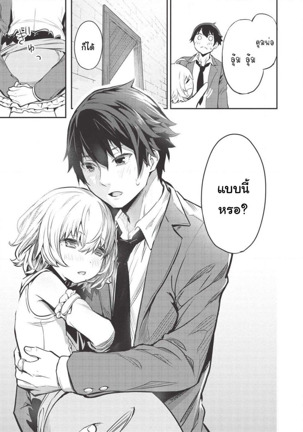 Itsudemo Jitaku Ni Kaerareru Ore Wa, Isekai De Gyoushounin O Hajimemashita page 22