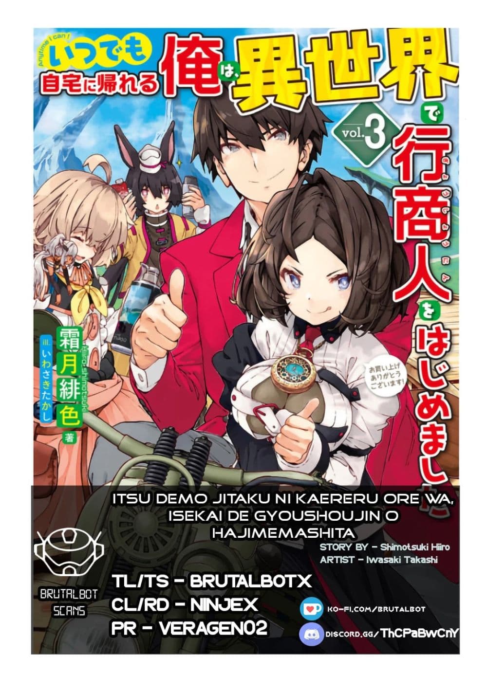 Itsudemo Jitaku Ni Kaerareru Ore Wa, Isekai De Gyoushounin O Hajimemashita page 1