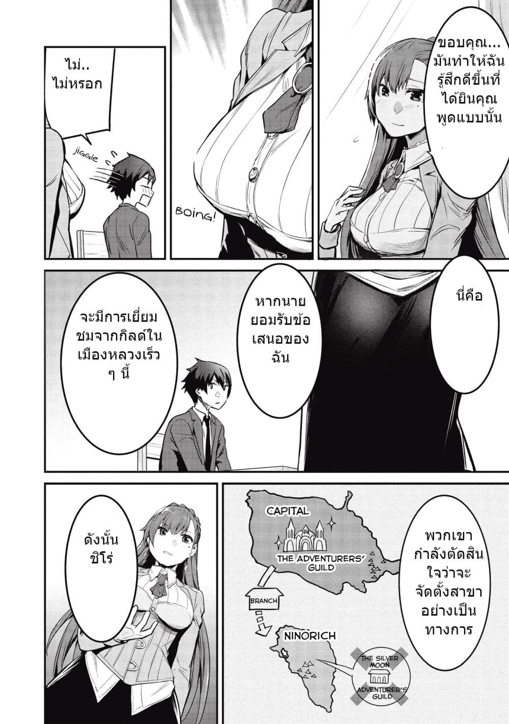 Itsudemo Jitaku Ni Kaerareru Ore Wa, Isekai De Gyoushounin O Hajimemashita page 3