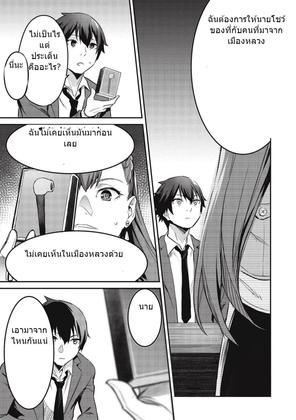 Itsudemo Jitaku Ni Kaerareru Ore Wa, Isekai De Gyoushounin O Hajimemashita page 4
