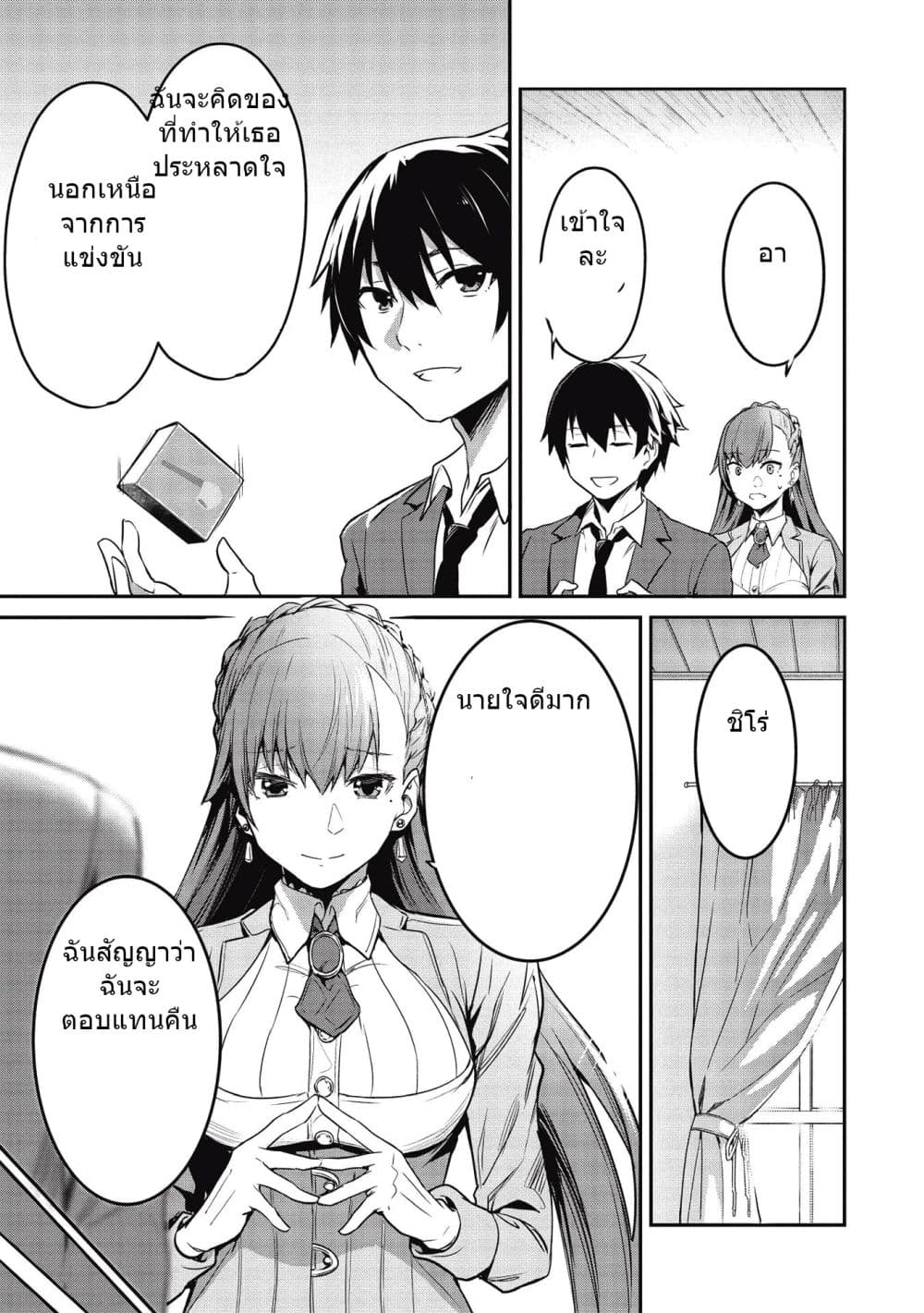 Itsudemo Jitaku Ni Kaerareru Ore Wa, Isekai De Gyoushounin O Hajimemashita page 6