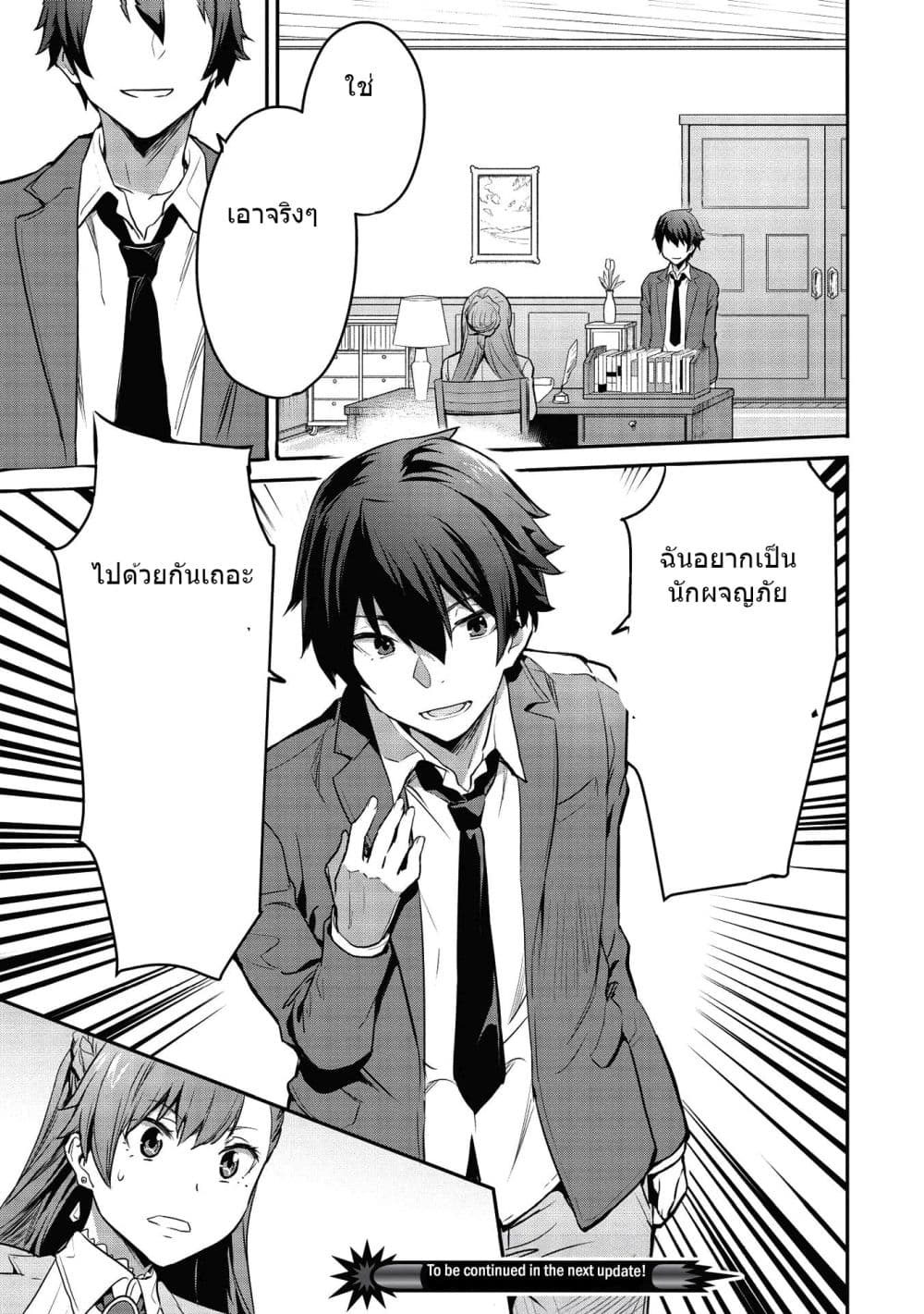 Itsudemo Jitaku Ni Kaerareru Ore Wa, Isekai De Gyoushounin O Hajimemashita page 9