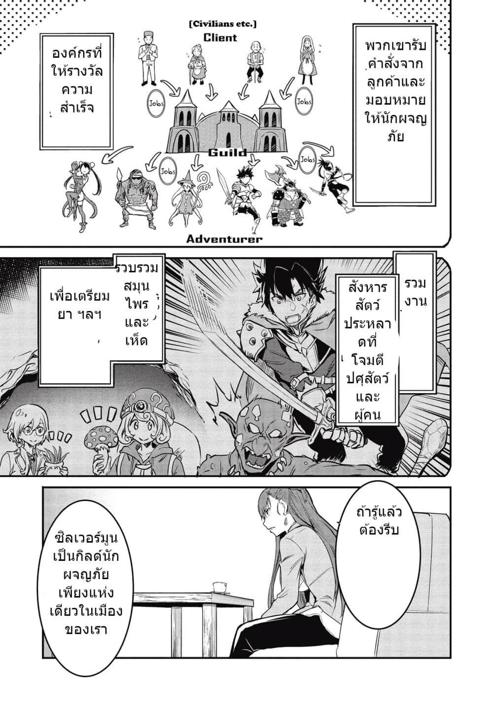 Itsudemo Jitaku Ni Kaerareru Ore Wa, Isekai De Gyoushounin O Hajimemashita page 13