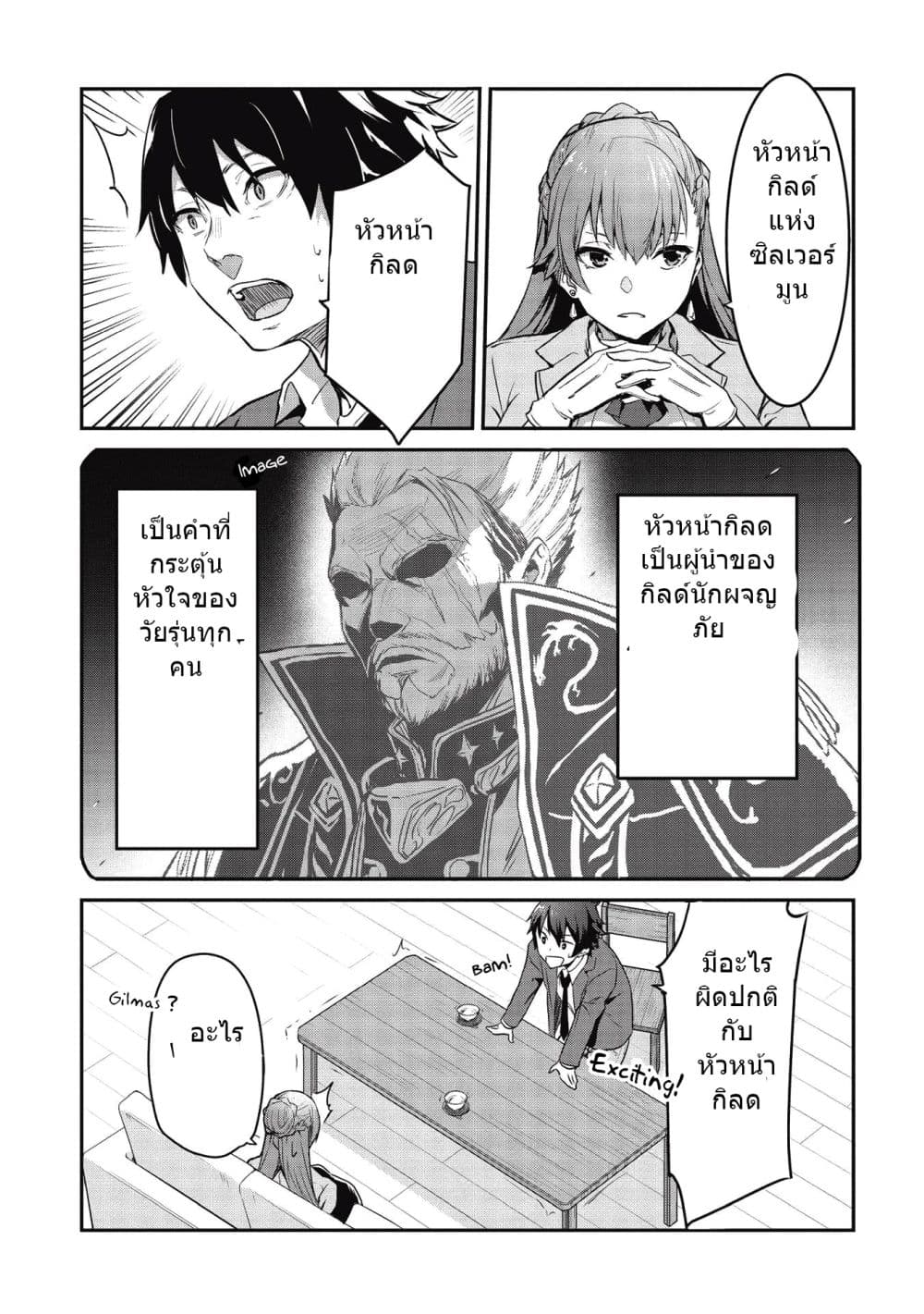 Itsudemo Jitaku Ni Kaerareru Ore Wa, Isekai De Gyoushounin O Hajimemashita page 14