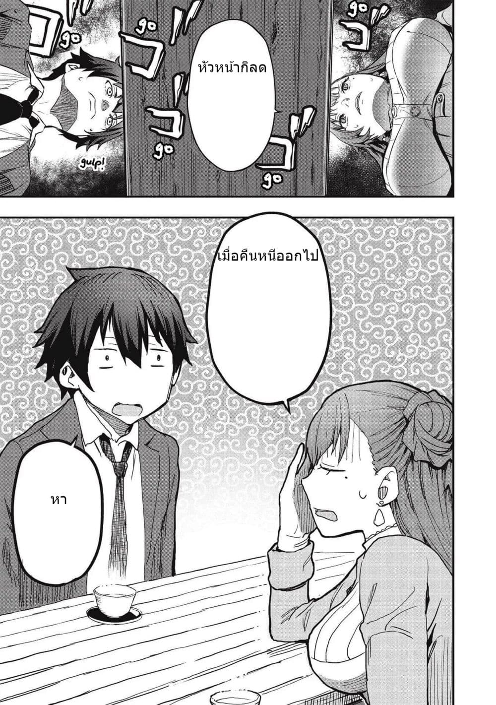 Itsudemo Jitaku Ni Kaerareru Ore Wa, Isekai De Gyoushounin O Hajimemashita page 15