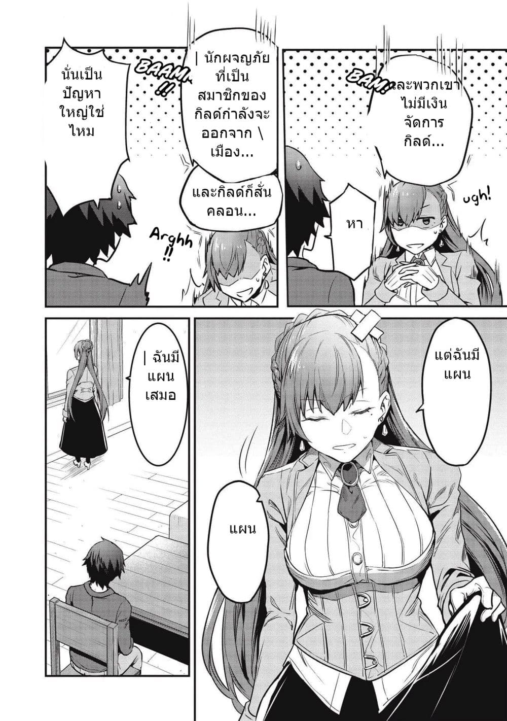 Itsudemo Jitaku Ni Kaerareru Ore Wa, Isekai De Gyoushounin O Hajimemashita page 16