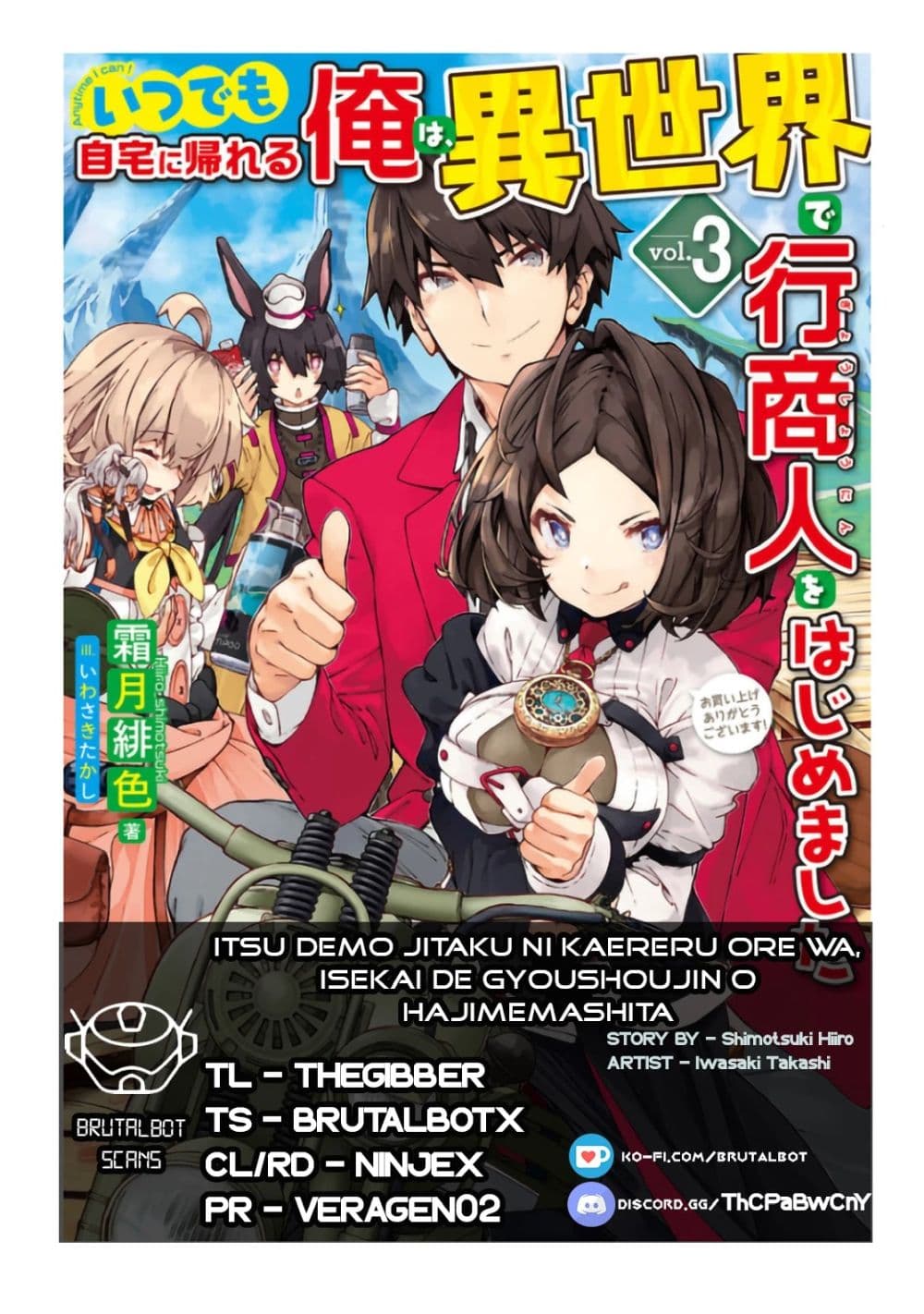 Itsudemo Jitaku Ni Kaerareru Ore Wa, Isekai De Gyoushounin O Hajimemashita page 1