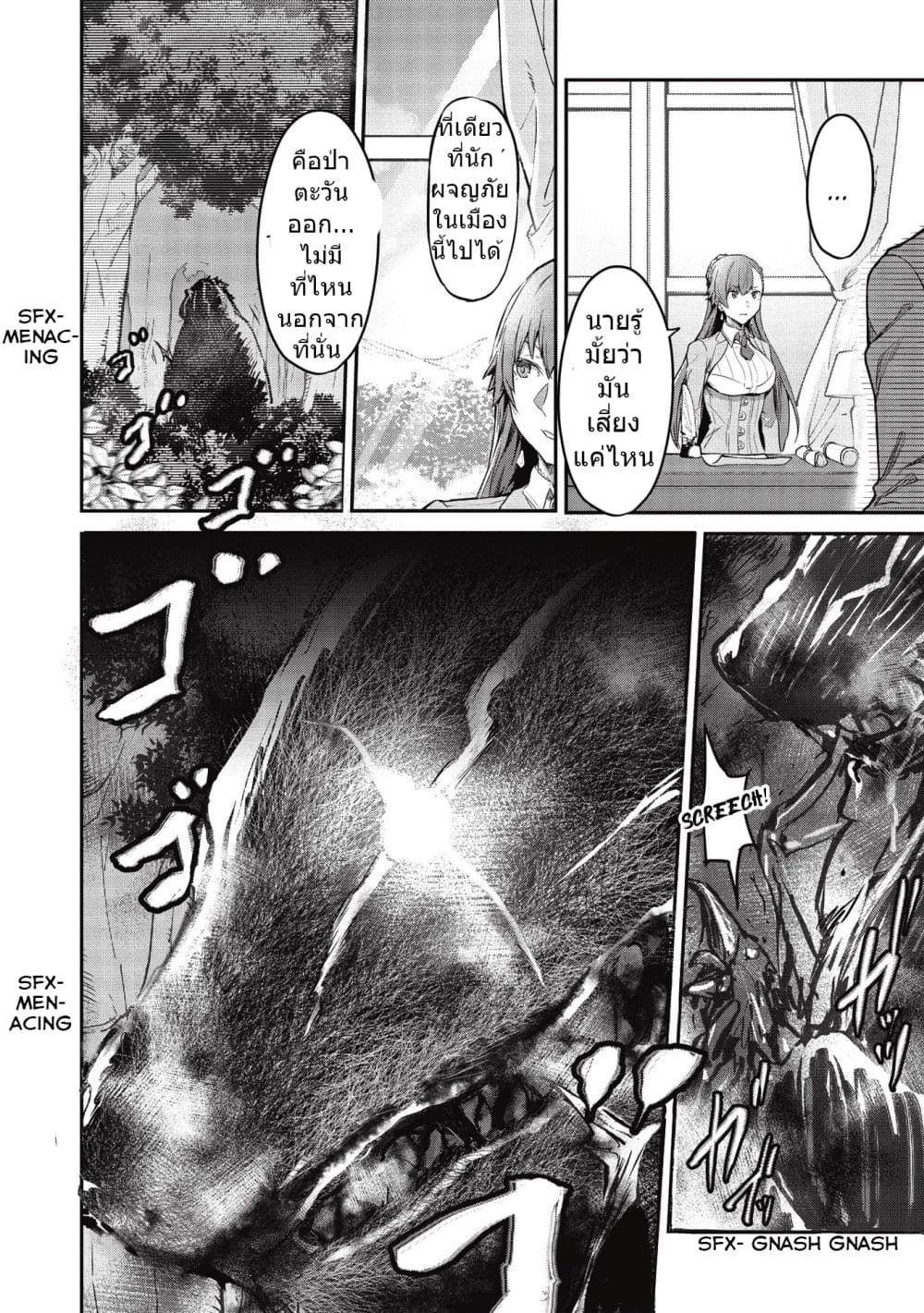 Itsudemo Jitaku Ni Kaerareru Ore Wa, Isekai De Gyoushounin O Hajimemashita page 3