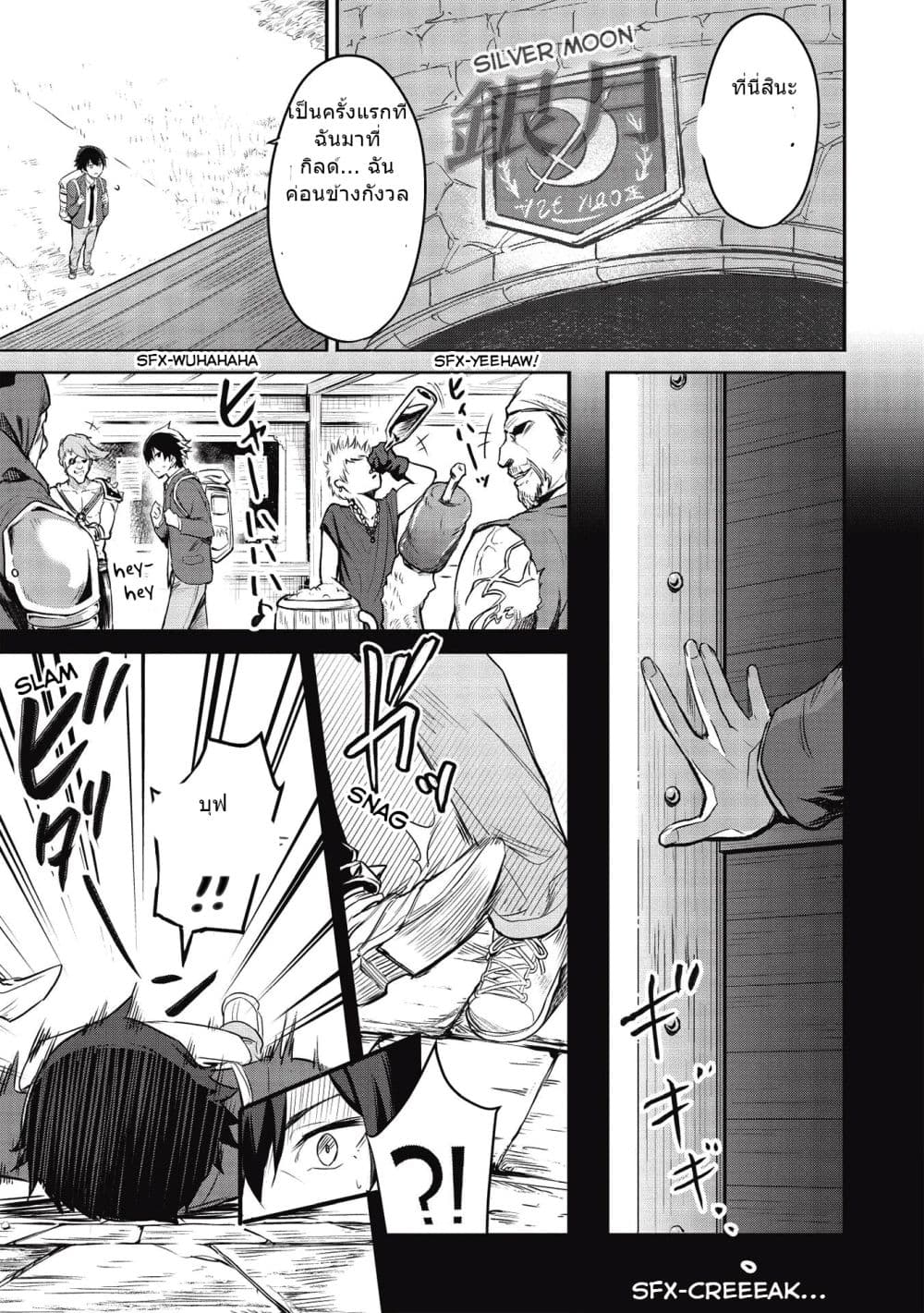 Itsudemo Jitaku Ni Kaerareru Ore Wa, Isekai De Gyoushounin O Hajimemashita page 8