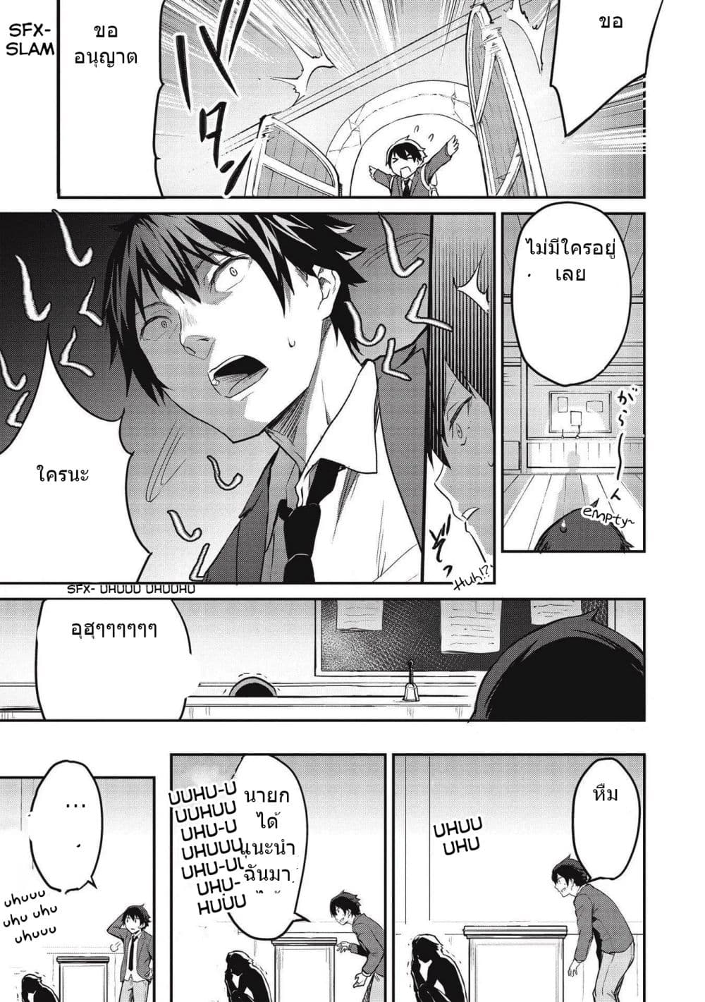 Itsudemo Jitaku Ni Kaerareru Ore Wa, Isekai De Gyoushounin O Hajimemashita page 10