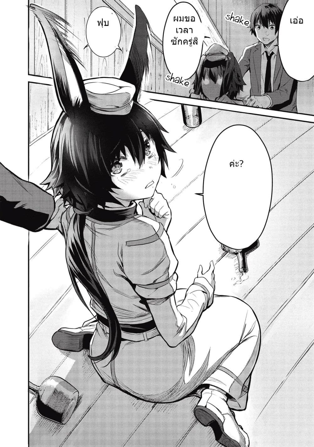 Itsudemo Jitaku Ni Kaerareru Ore Wa, Isekai De Gyoushounin O Hajimemashita page 11