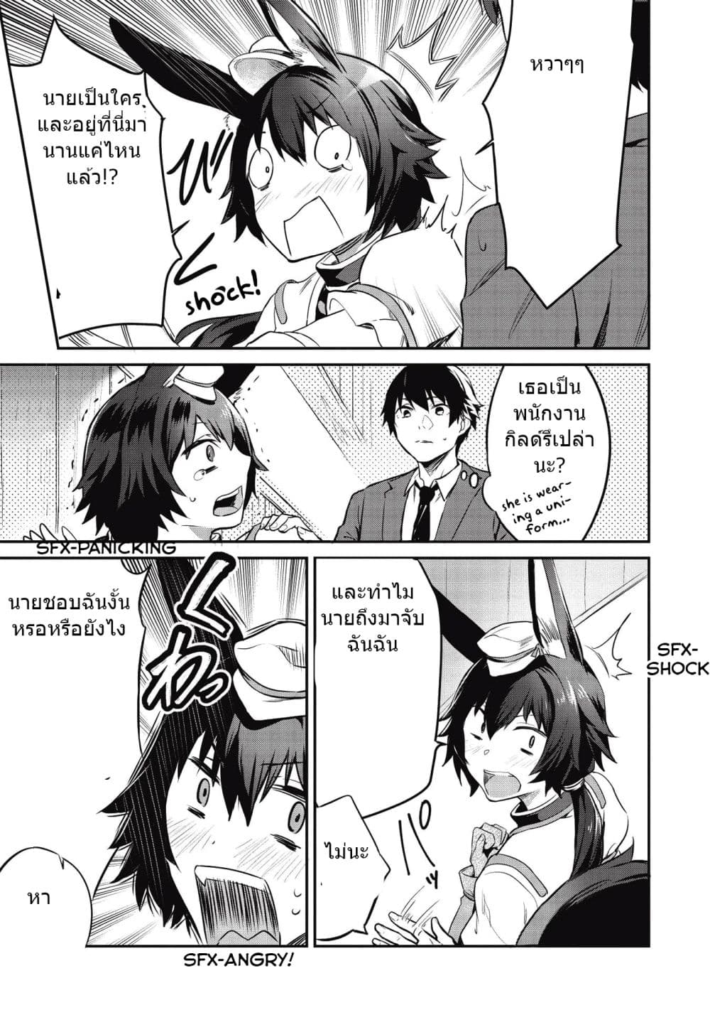 Itsudemo Jitaku Ni Kaerareru Ore Wa, Isekai De Gyoushounin O Hajimemashita page 12