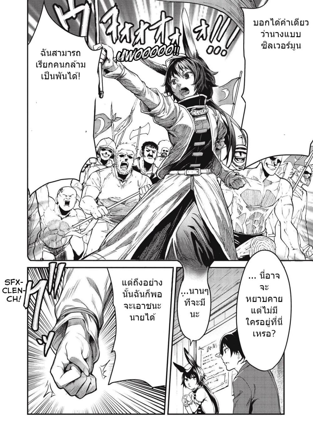 Itsudemo Jitaku Ni Kaerareru Ore Wa, Isekai De Gyoushounin O Hajimemashita page 13