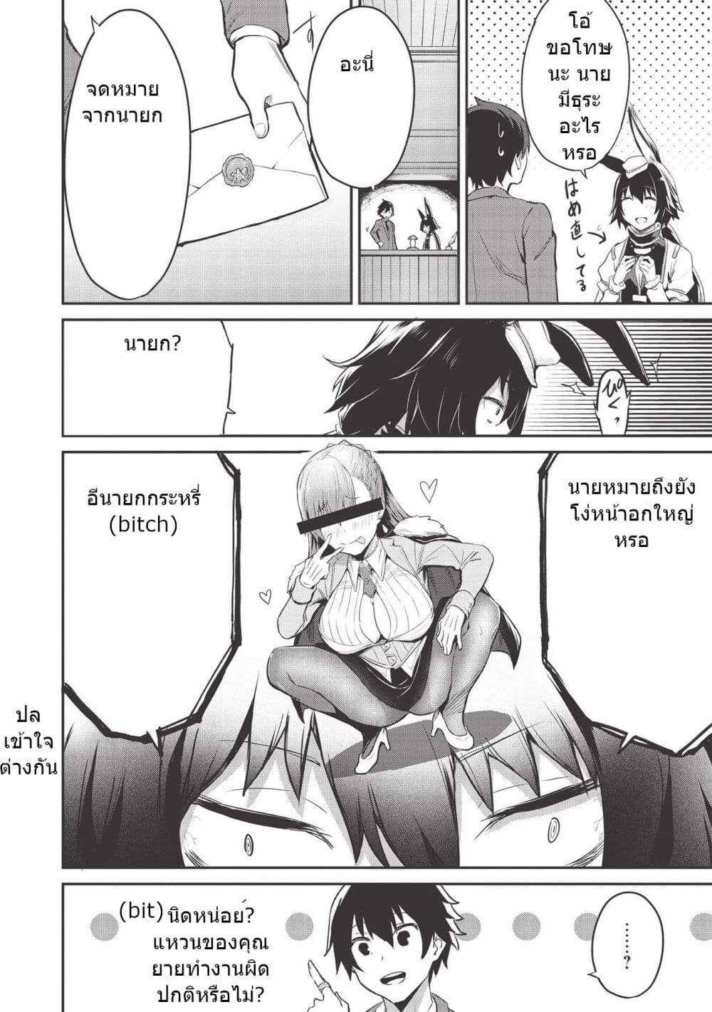 Itsudemo Jitaku Ni Kaerareru Ore Wa, Isekai De Gyoushounin O Hajimemashita page 4