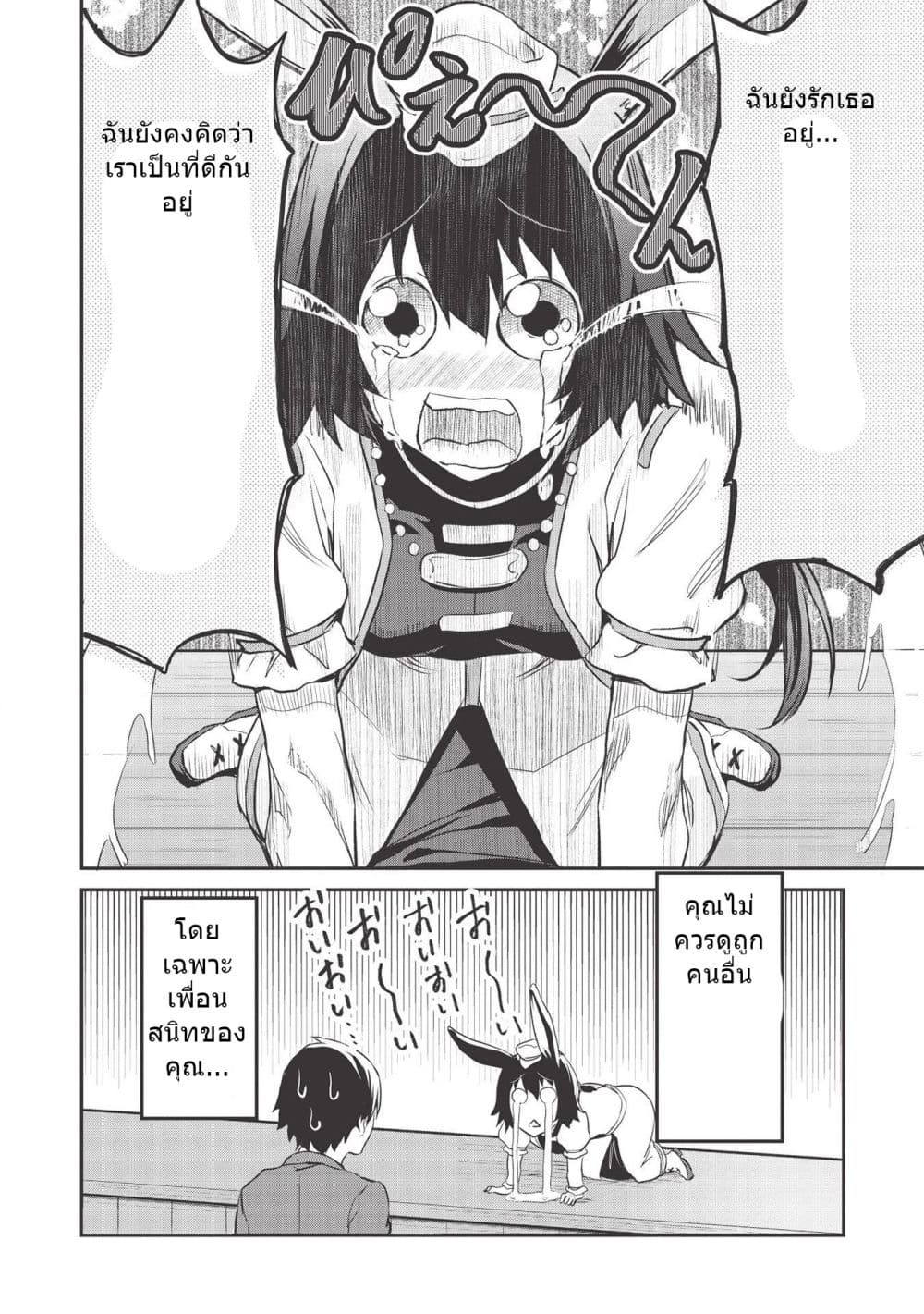 Itsudemo Jitaku Ni Kaerareru Ore Wa, Isekai De Gyoushounin O Hajimemashita page 8