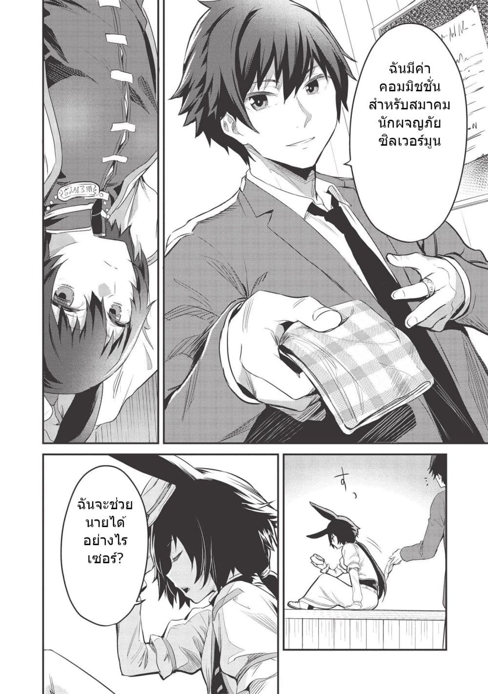 Itsudemo Jitaku Ni Kaerareru Ore Wa, Isekai De Gyoushounin O Hajimemashita page 10