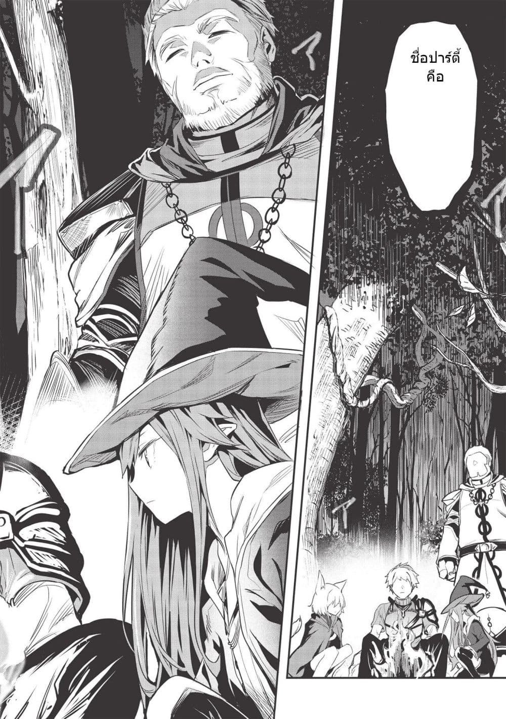 Itsudemo Jitaku Ni Kaerareru Ore Wa, Isekai De Gyoushounin O Hajimemashita page 12