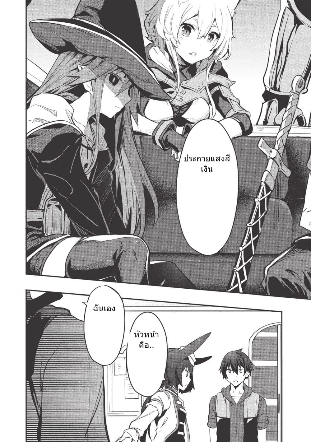 Itsudemo Jitaku Ni Kaerareru Ore Wa, Isekai De Gyoushounin O Hajimemashita page 7