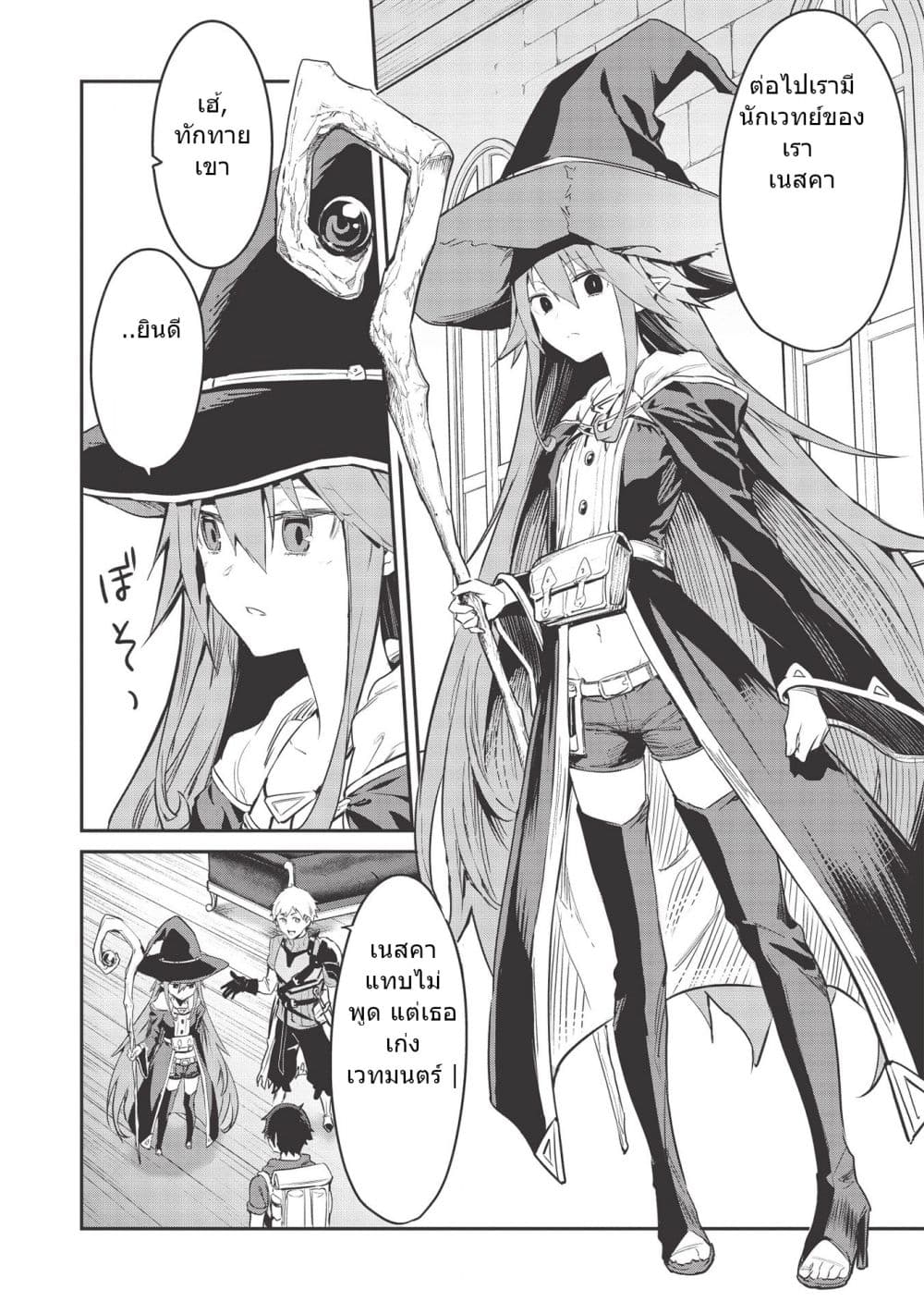 Itsudemo Jitaku Ni Kaerareru Ore Wa, Isekai De Gyoushounin O Hajimemashita page 10
