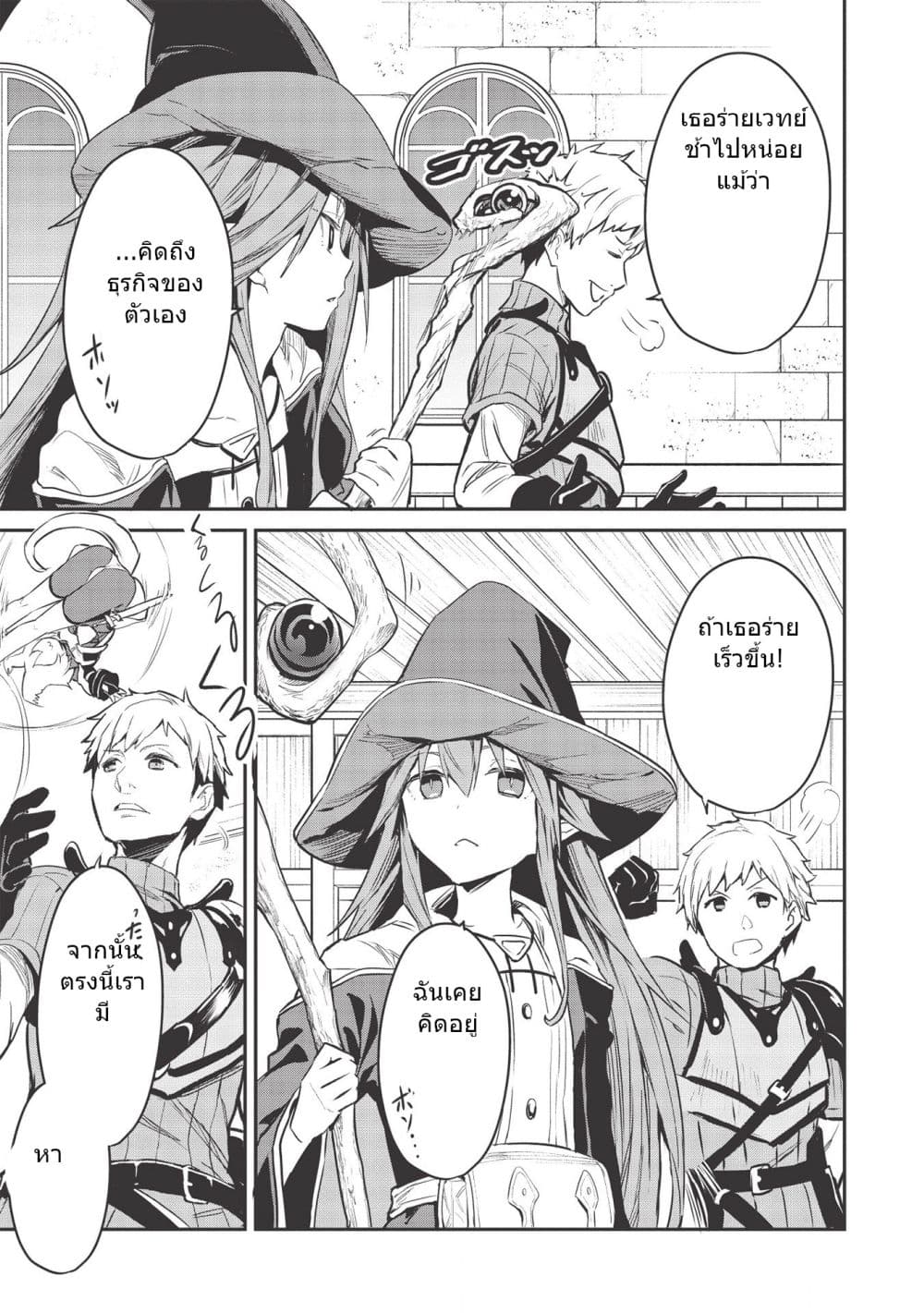 Itsudemo Jitaku Ni Kaerareru Ore Wa, Isekai De Gyoushounin O Hajimemashita page 11