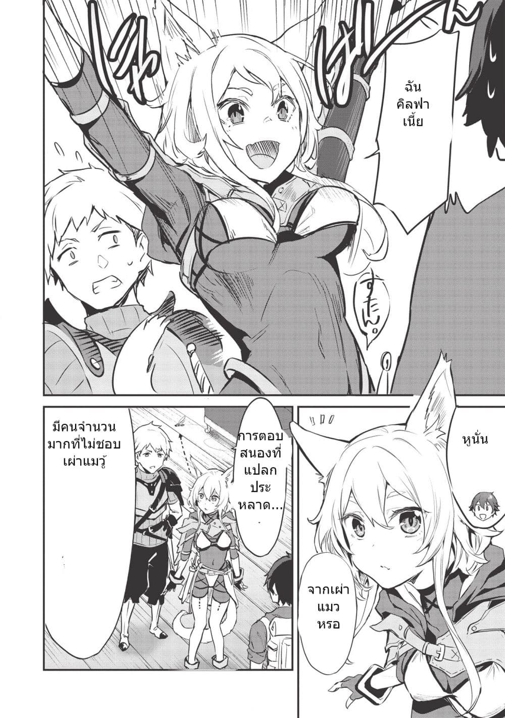 Itsudemo Jitaku Ni Kaerareru Ore Wa, Isekai De Gyoushounin O Hajimemashita page 12