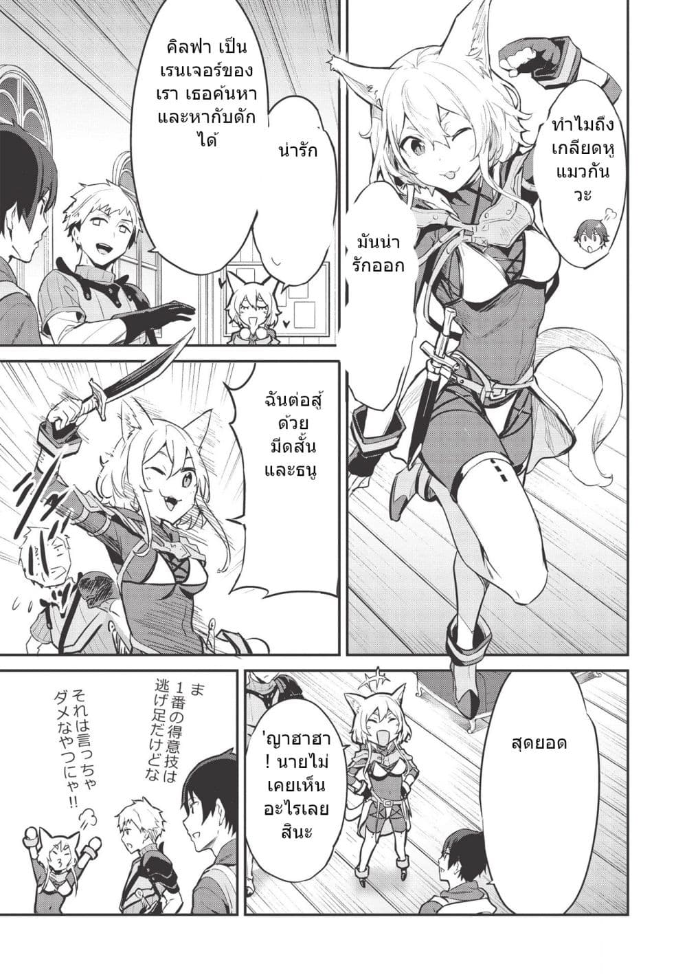 Itsudemo Jitaku Ni Kaerareru Ore Wa, Isekai De Gyoushounin O Hajimemashita page 13