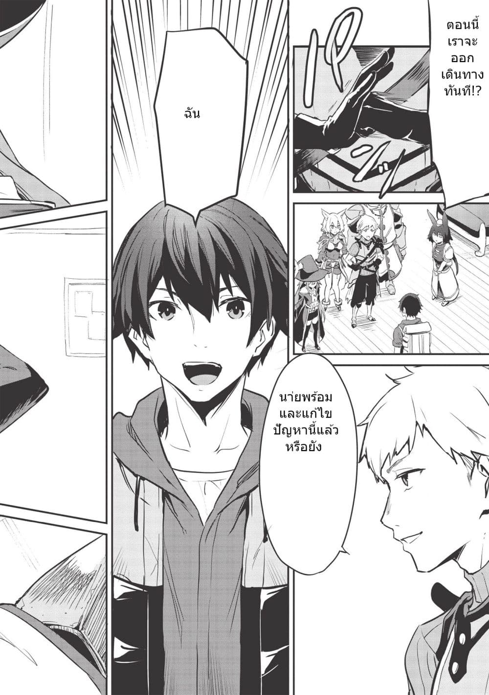 Itsudemo Jitaku Ni Kaerareru Ore Wa, Isekai De Gyoushounin O Hajimemashita page 14