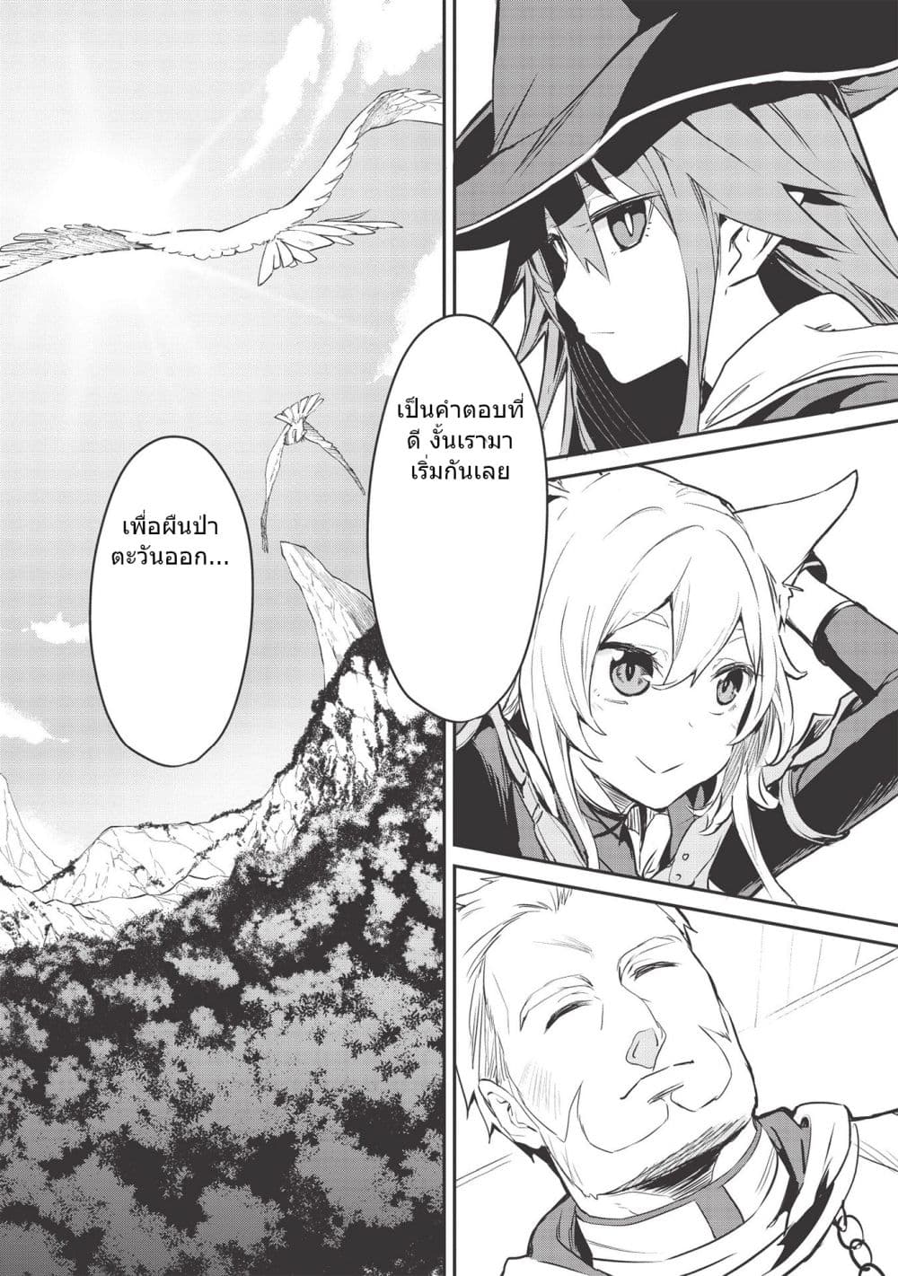 Itsudemo Jitaku Ni Kaerareru Ore Wa, Isekai De Gyoushounin O Hajimemashita page 15
