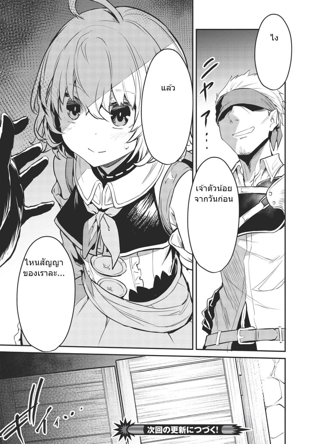 Itsudemo Jitaku Ni Kaerareru Ore Wa, Isekai De Gyoushounin O Hajimemashita page 17