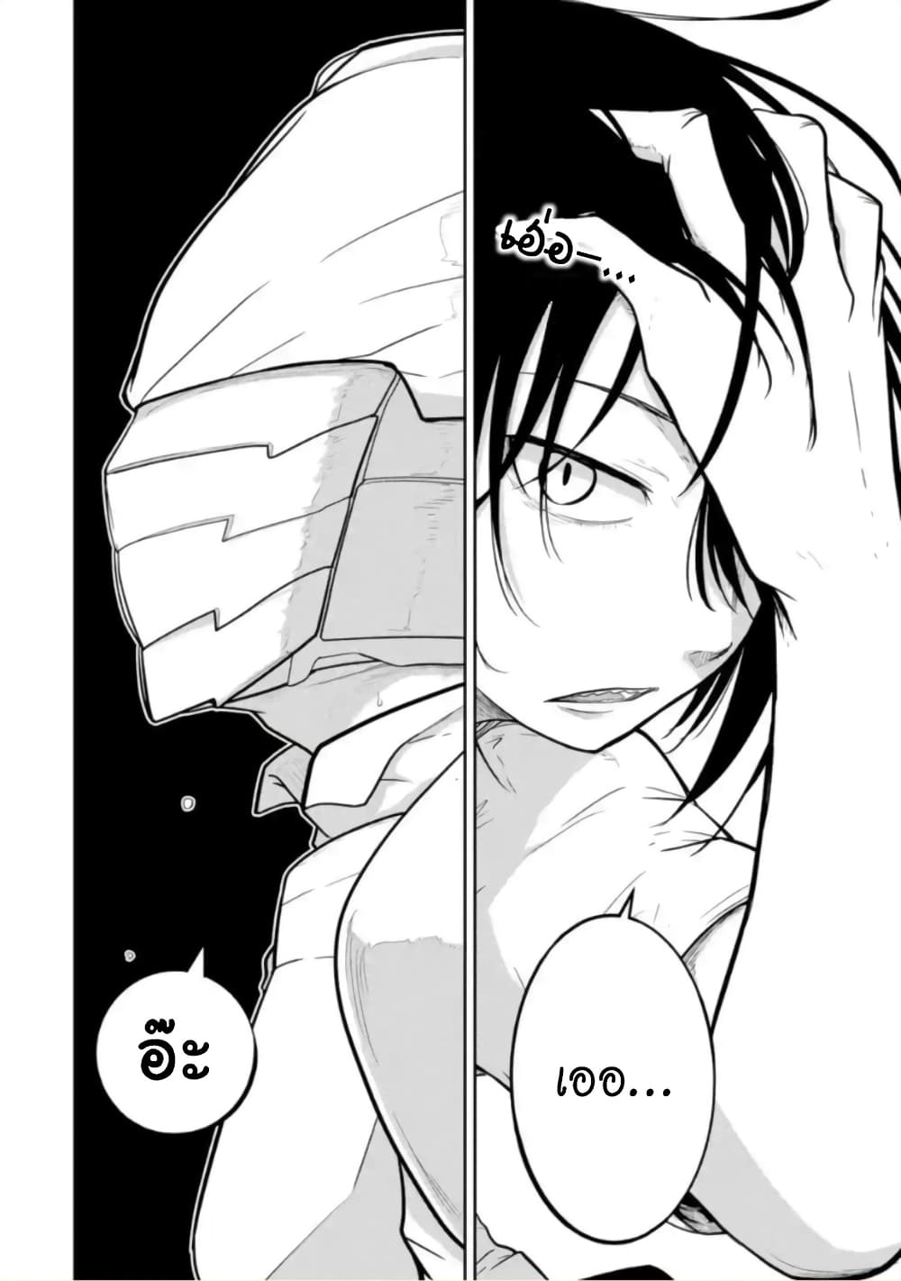 Itsuka Kamen wo Nugu Tame ni ~Warau Kishin to Yumemiru Dorei~ page 11
