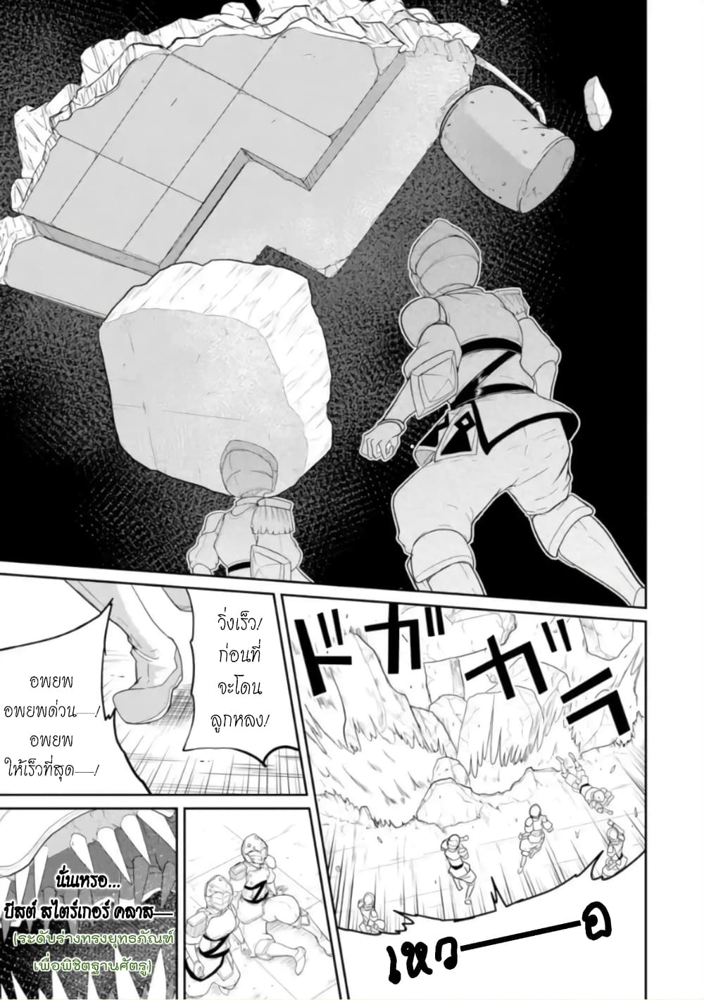 Itsuka Kamen wo Nugu Tame ni ~Warau Kishin to Yumemiru Dorei~ page 12