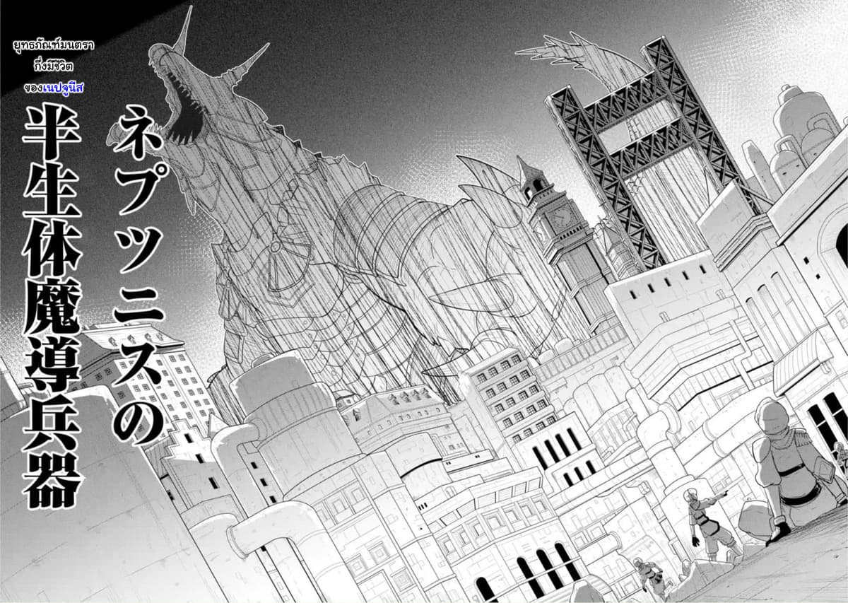 Itsuka Kamen wo Nugu Tame ni ~Warau Kishin to Yumemiru Dorei~ page 13