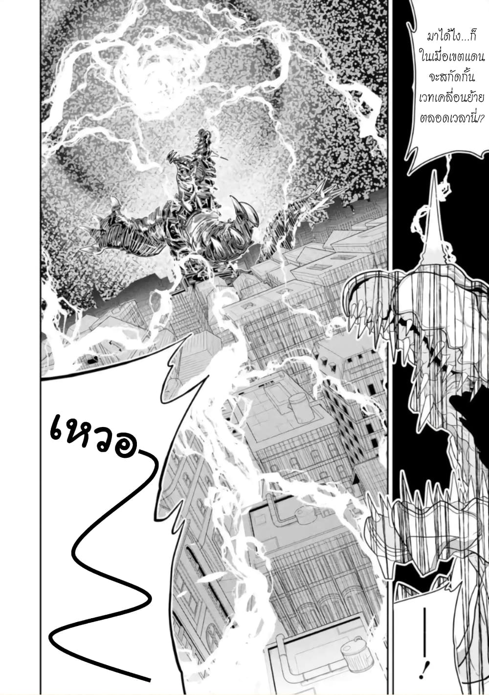 Itsuka Kamen wo Nugu Tame ni ~Warau Kishin to Yumemiru Dorei~ page 14