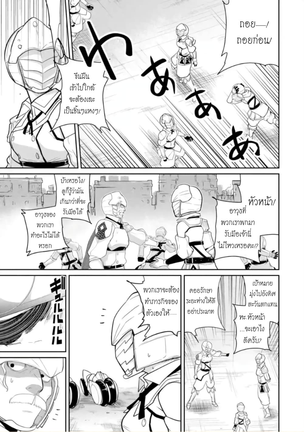 Itsuka Kamen wo Nugu Tame ni ~Warau Kishin to Yumemiru Dorei~ page 15