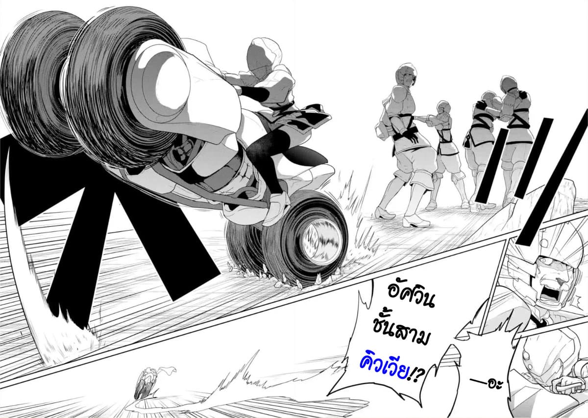 Itsuka Kamen wo Nugu Tame ni ~Warau Kishin to Yumemiru Dorei~ page 16