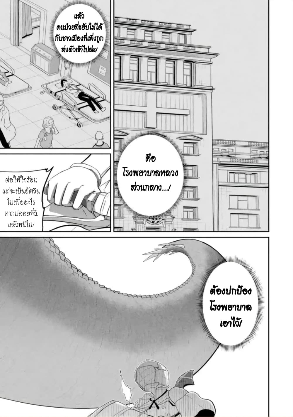 Itsuka Kamen wo Nugu Tame ni ~Warau Kishin to Yumemiru Dorei~ page 18
