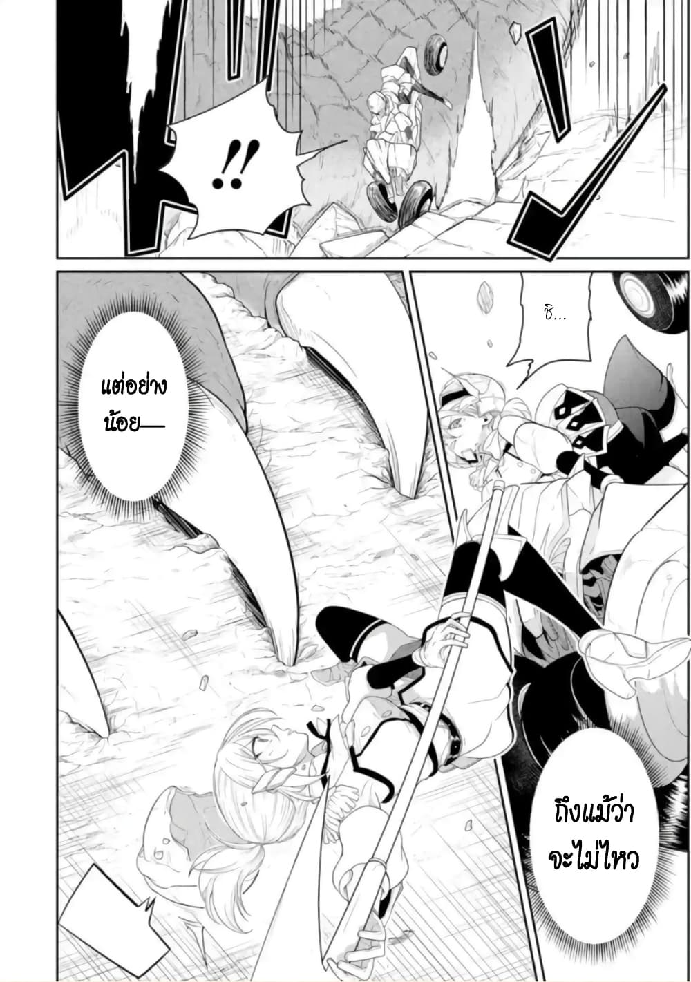 Itsuka Kamen wo Nugu Tame ni ~Warau Kishin to Yumemiru Dorei~ page 19