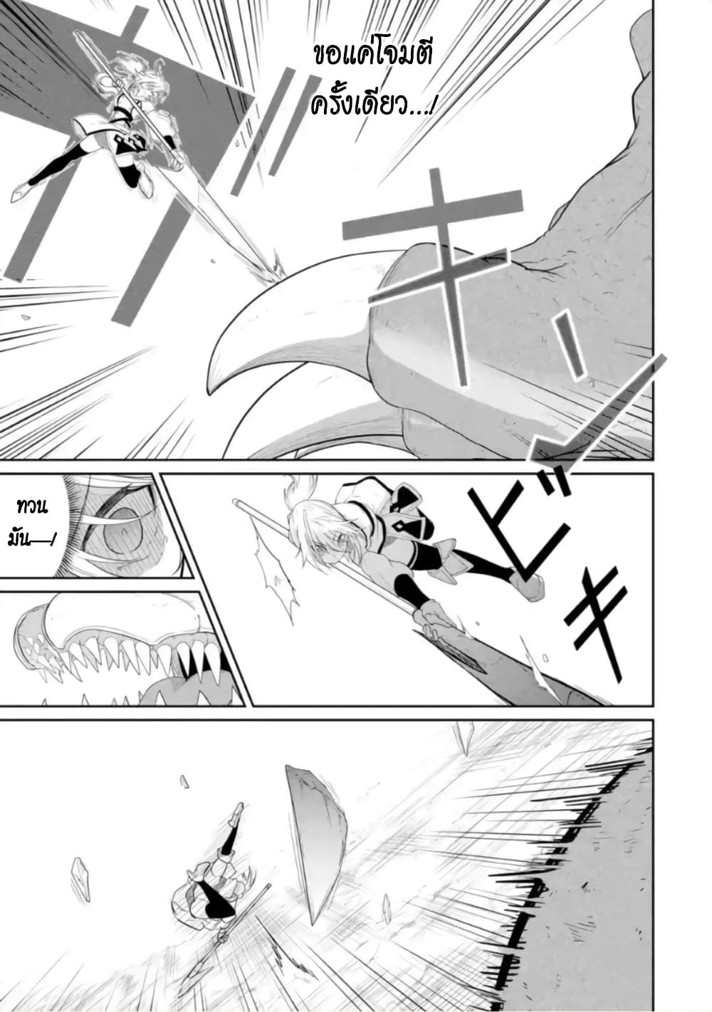 Itsuka Kamen wo Nugu Tame ni ~Warau Kishin to Yumemiru Dorei~ page 20