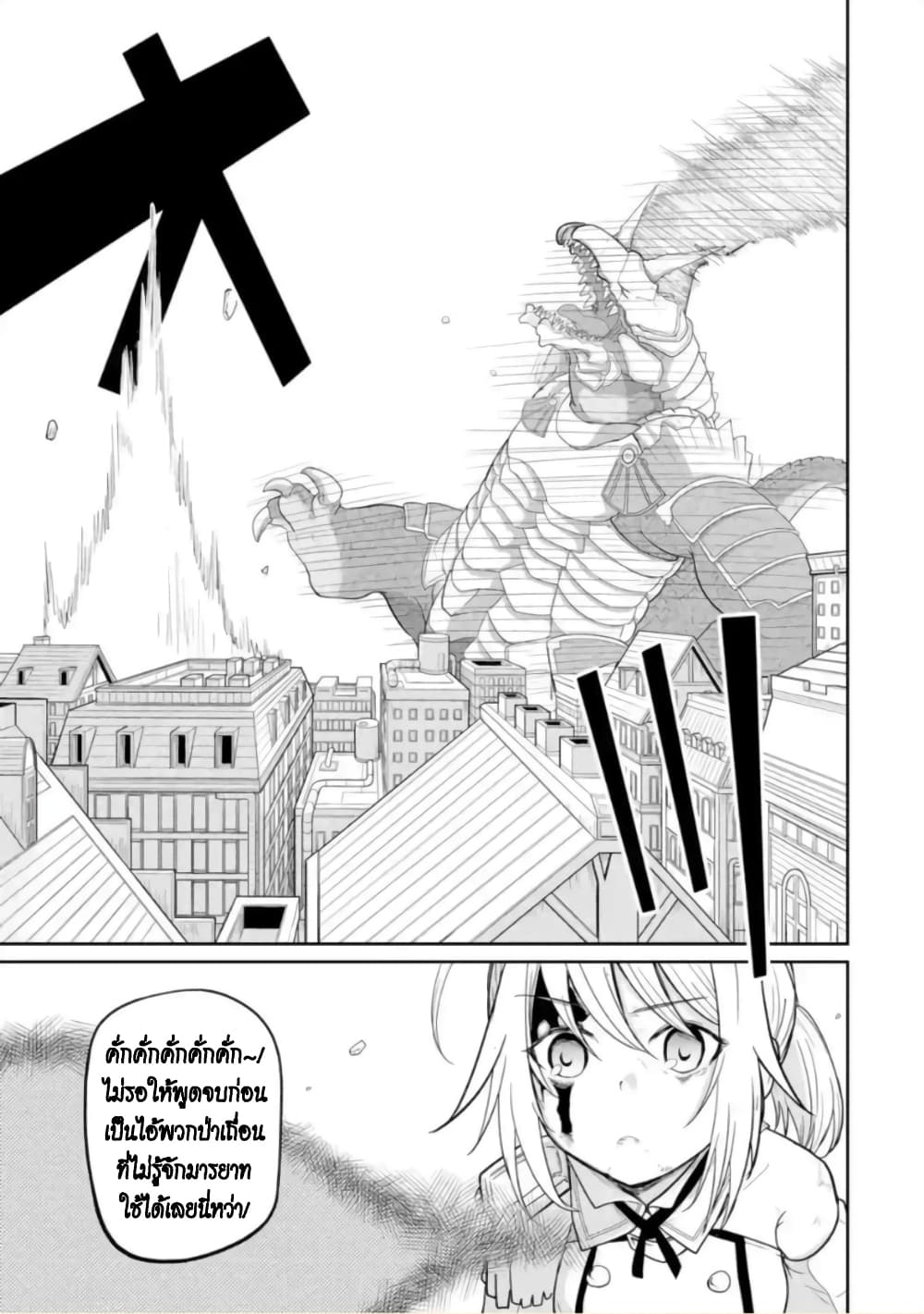 Itsuka Kamen wo Nugu Tame ni ~Warau Kishin to Yumemiru Dorei~ page 26