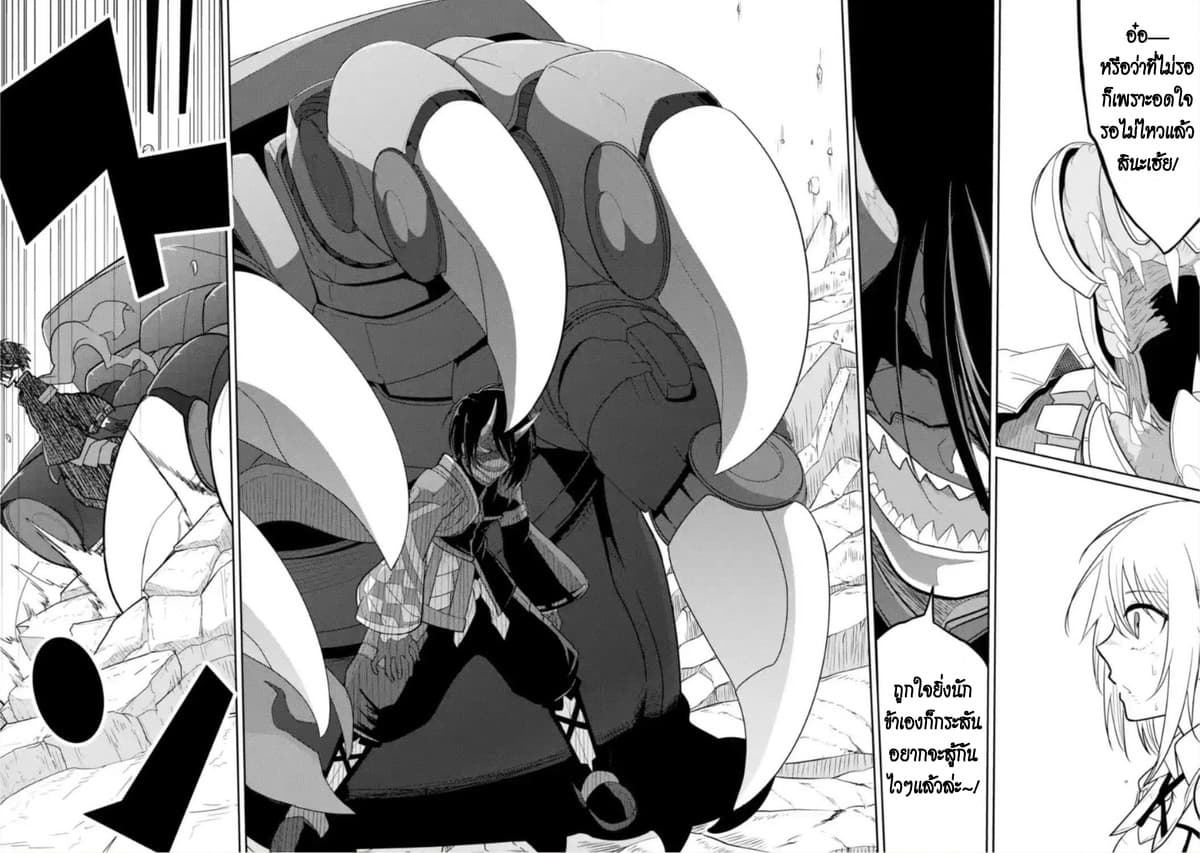 Itsuka Kamen wo Nugu Tame ni ~Warau Kishin to Yumemiru Dorei~ page 27