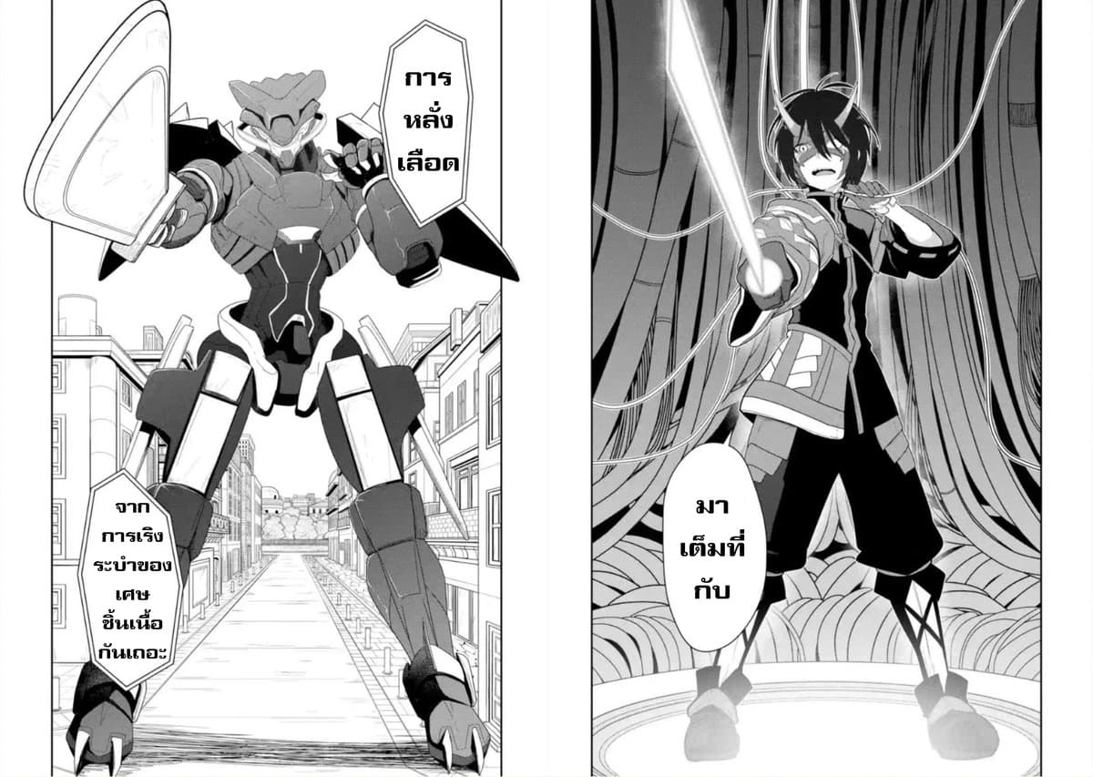 Itsuka Kamen wo Nugu Tame ni ~Warau Kishin to Yumemiru Dorei~ page 31