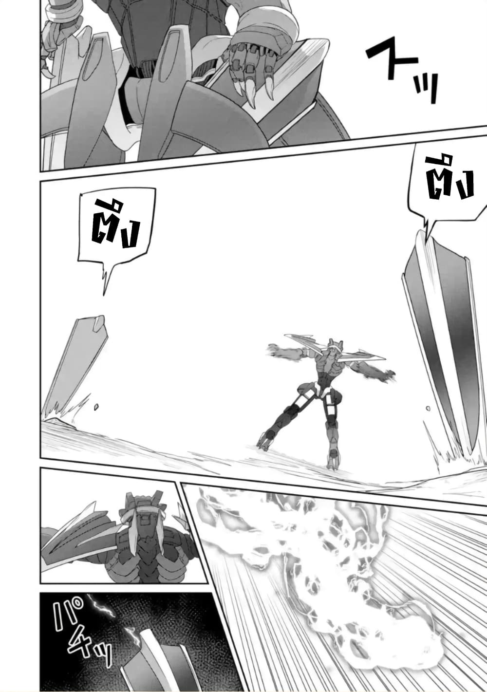 Itsuka Kamen wo Nugu Tame ni ~Warau Kishin to Yumemiru Dorei~ page 38