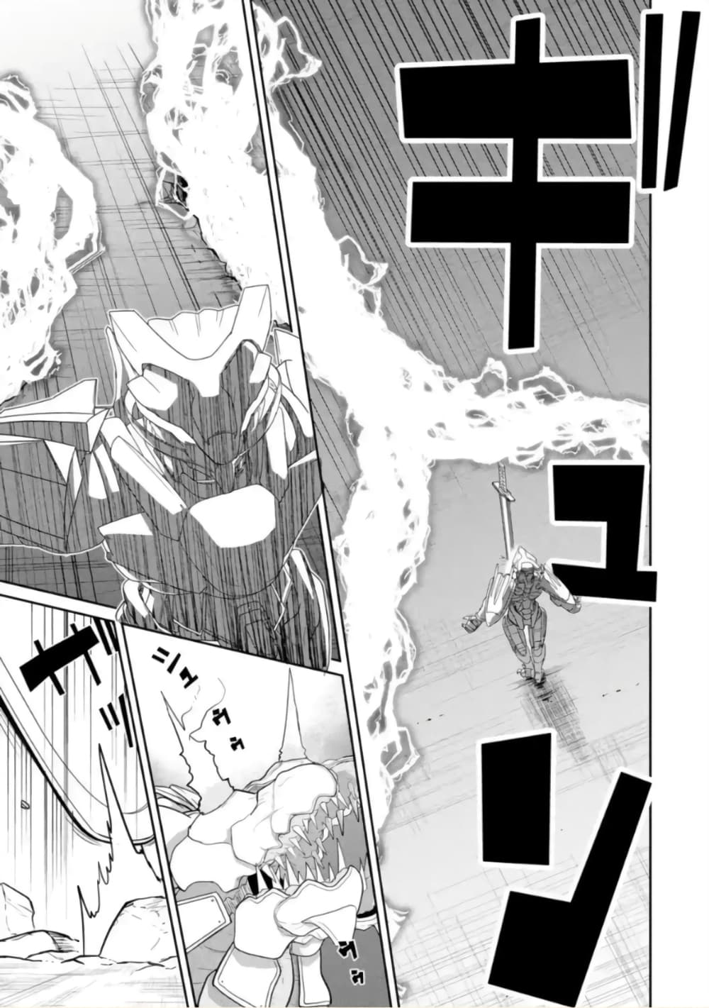 Itsuka Kamen wo Nugu Tame ni ~Warau Kishin to Yumemiru Dorei~ page 39