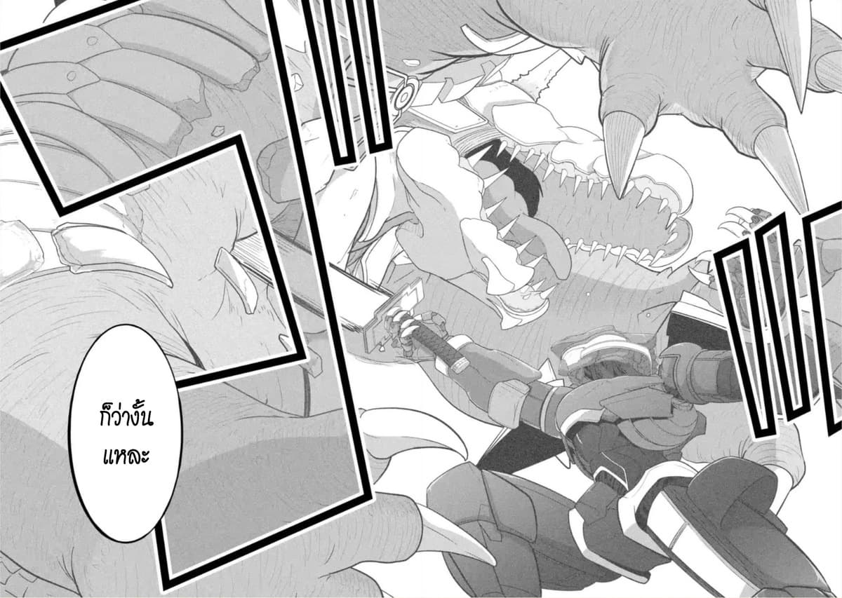 Itsuka Kamen wo Nugu Tame ni ~Warau Kishin to Yumemiru Dorei~ page 40