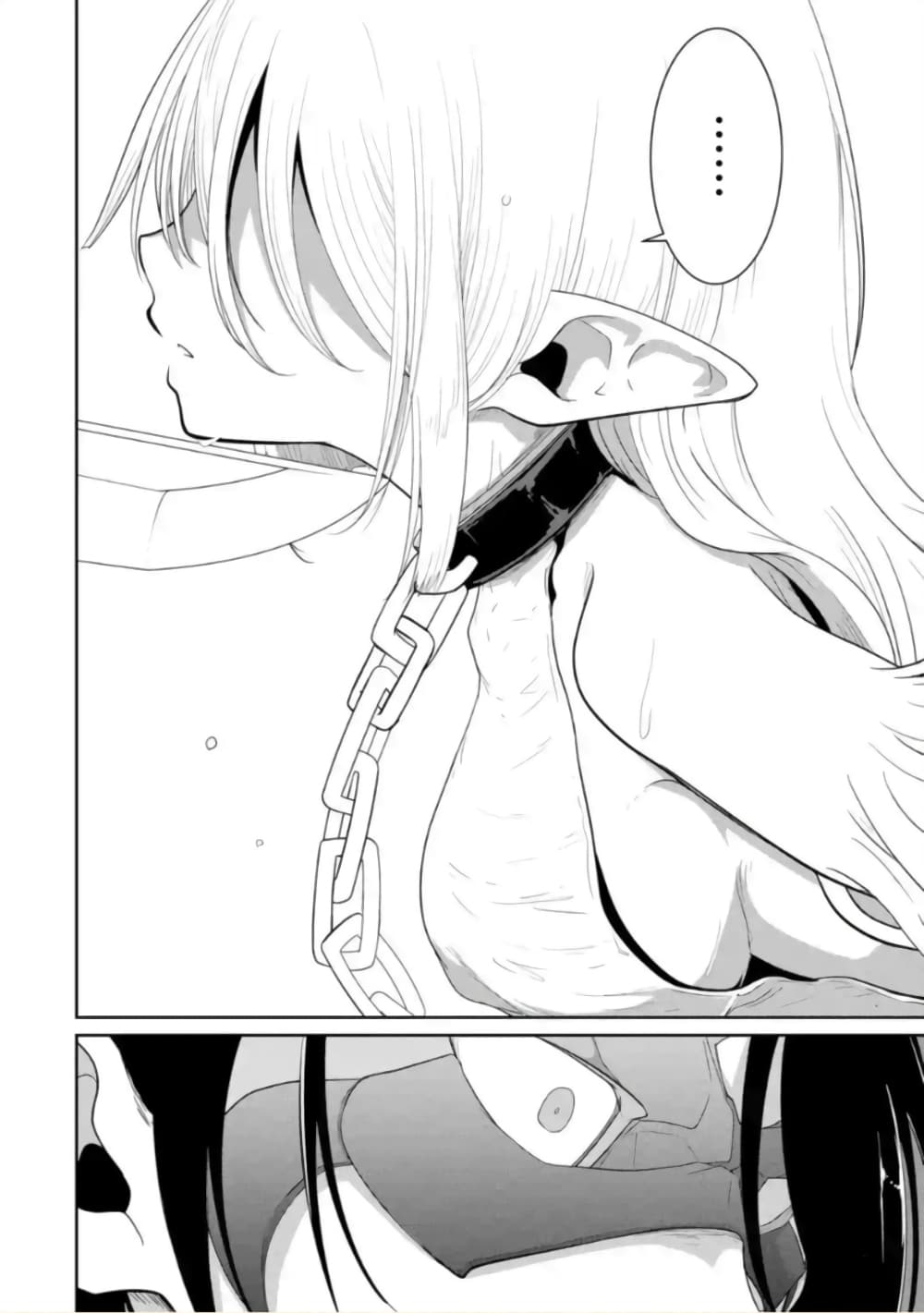 Itsuka Kamen wo Nugu Tame ni ~Warau Kishin to Yumemiru Dorei~ page 47