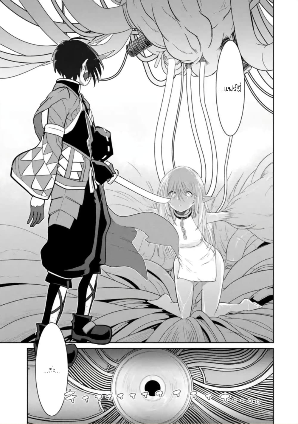 Itsuka Kamen wo Nugu Tame ni ~Warau Kishin to Yumemiru Dorei~ page 48