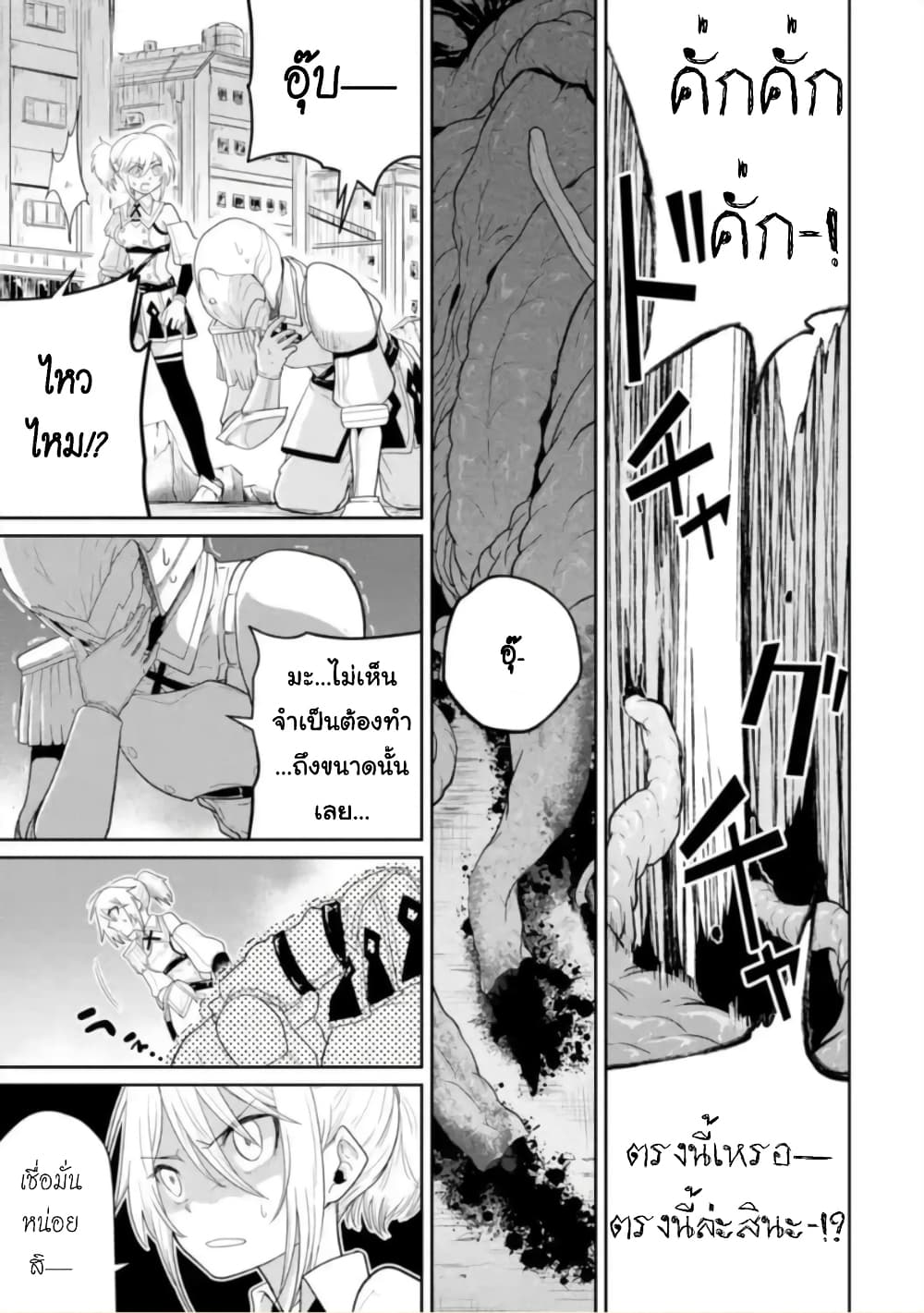 Itsuka Kamen wo Nugu Tame ni ~Warau Kishin to Yumemiru Dorei~ page 1