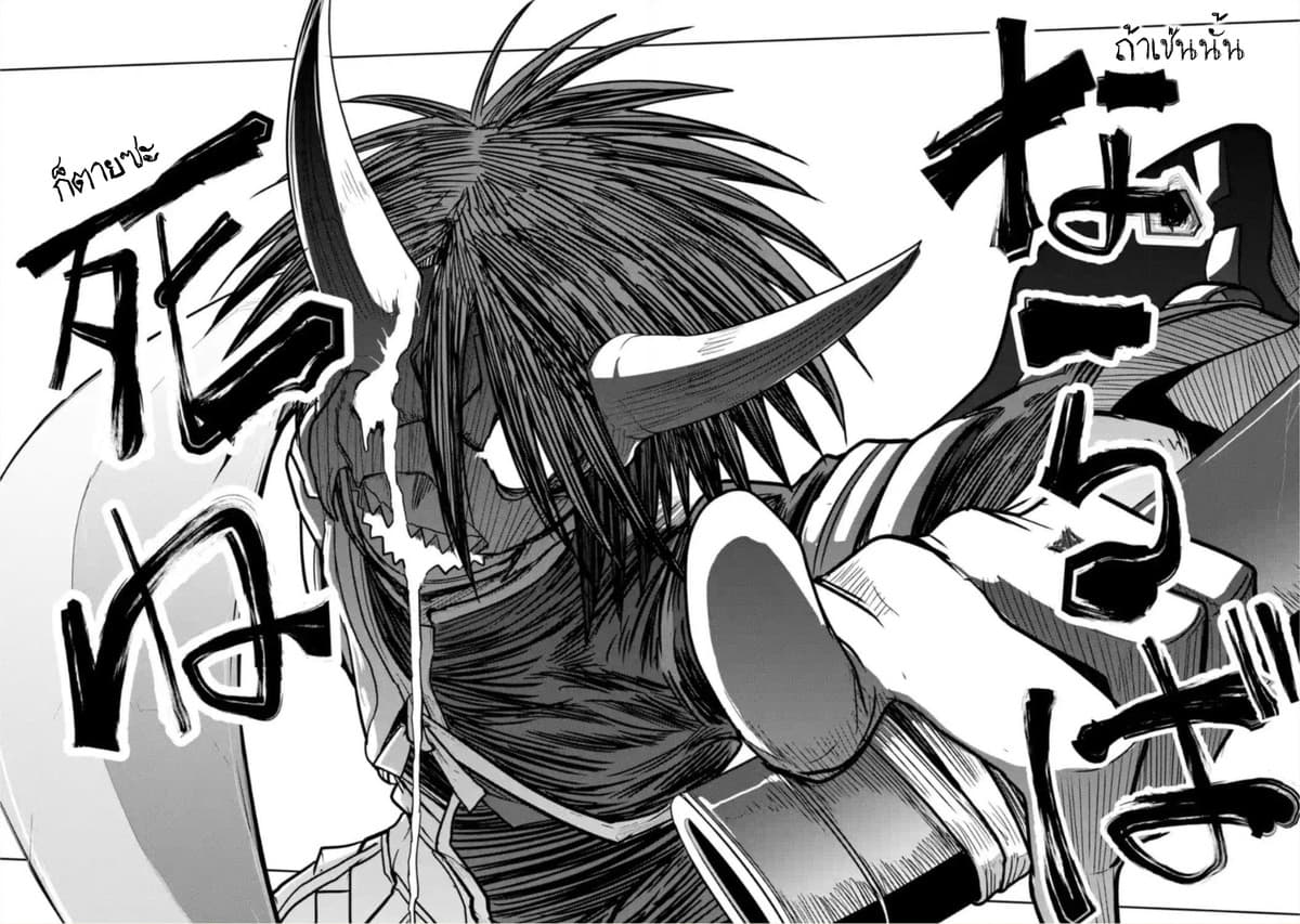 Itsuka Kamen wo Nugu Tame ni ~Warau Kishin to Yumemiru Dorei~ page 9