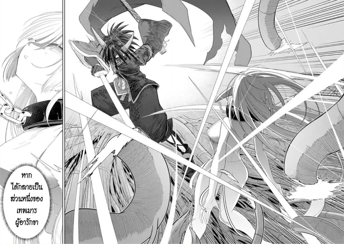 Itsuka Kamen wo Nugu Tame ni ~Warau Kishin to Yumemiru Dorei~ page 10